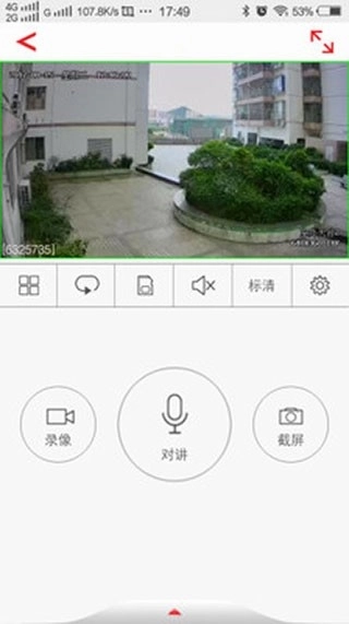 Usee监控软件图3