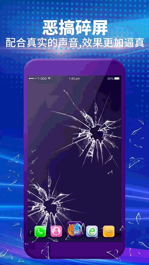 整人屏幕软件(3)