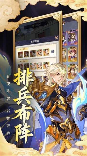 微微三国安卓版图1