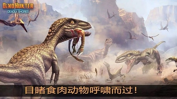 夺命侏罗纪最新版图4