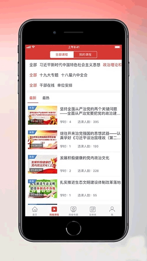 天津干部在线学习安装(3)