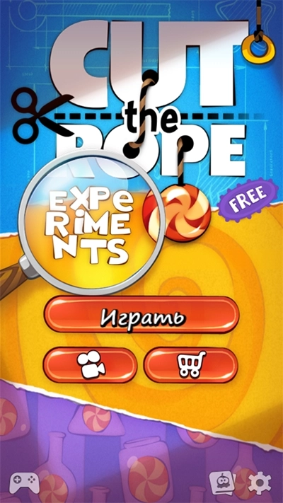 割绳子实验室(4)