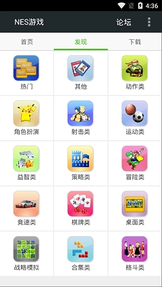 fcnes模拟器安卓汉化版图3