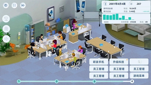 手机帝国正版图2