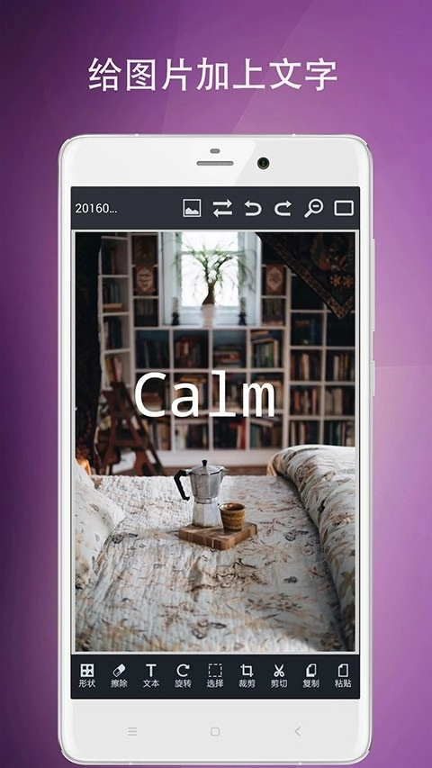 图片编辑工具最新版(3)