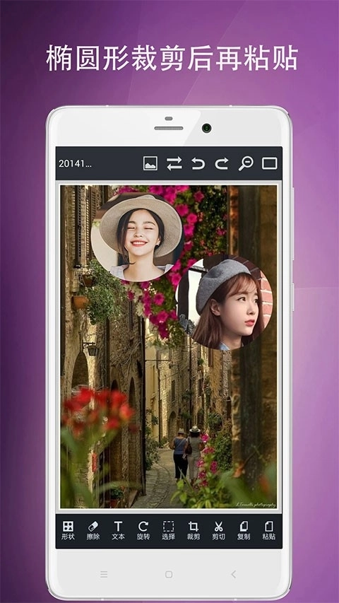 图片编辑工具最新版(4)
