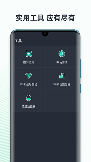 网速测试大师手机版(3)