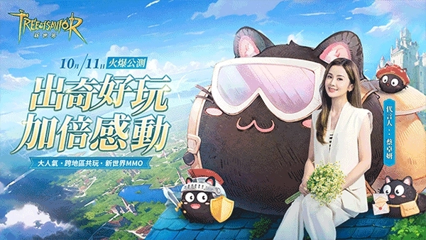 救世者之树新世界台服图4