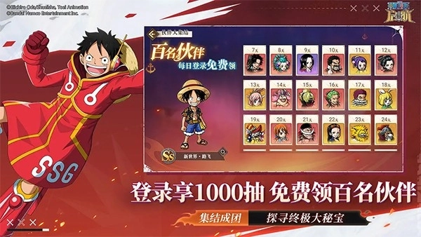 航海王启航正版(1)