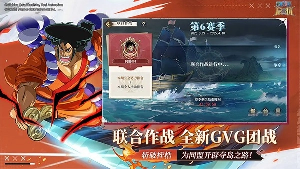 航海王启航正版(3)