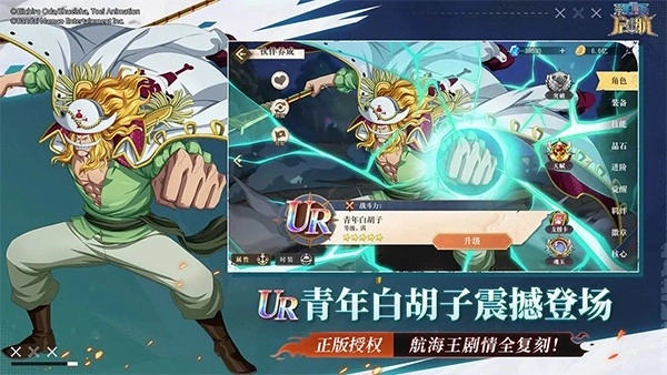 航海王启航正版(4)