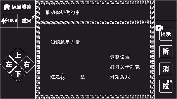 知识就是力量图4