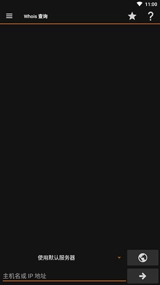 IP Tools安卓版(3)