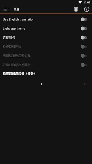 IP Tools安卓版(5)