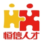 恒信人才手机版