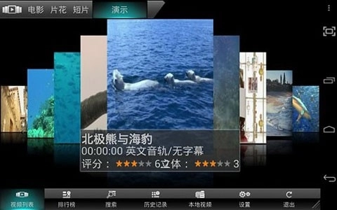 3DVPlayer安卓版图4
