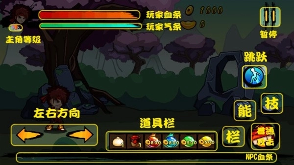 功夫大侠正版图3