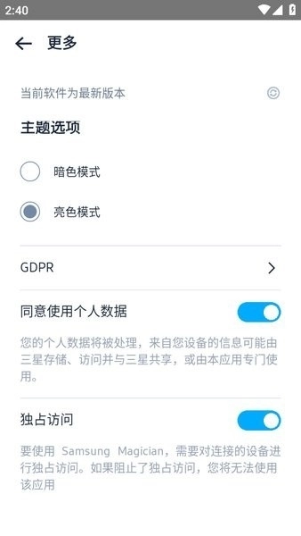 三星魔术师软件