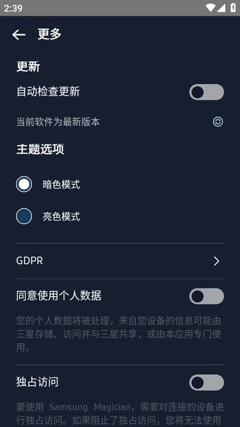 三星魔术师软件