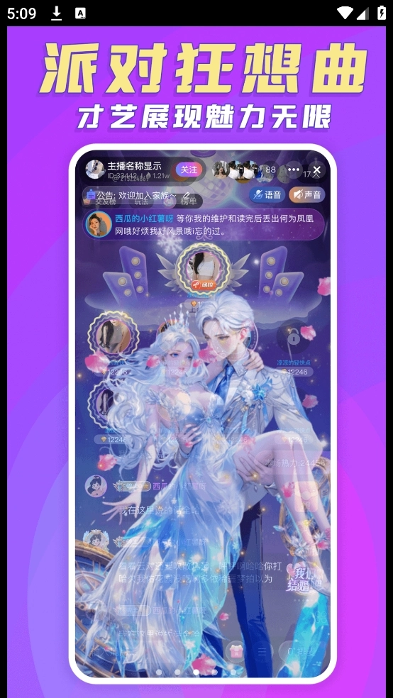 豆豆部落正版图2