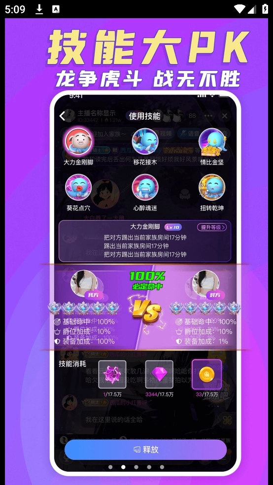 豆豆部落正版图1