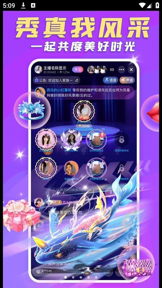 豆豆部落正版图4