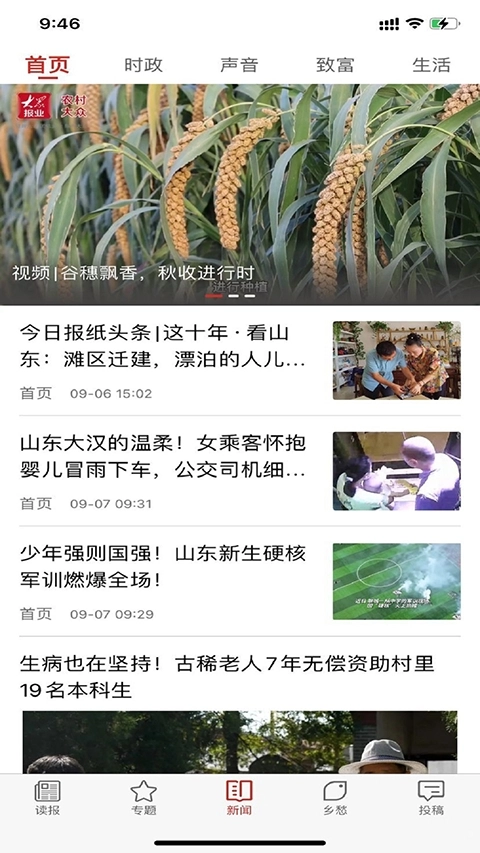 农村大众安装(3)