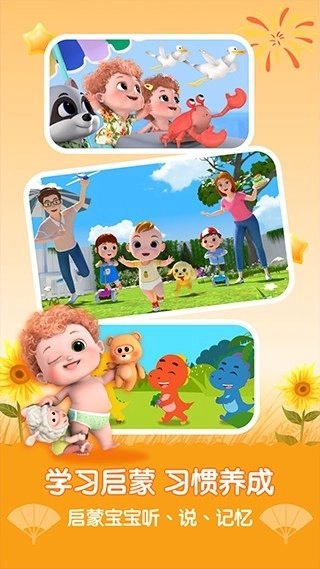 亲宝儿歌最新版(3)