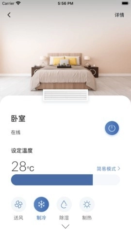 日立智家安卓版图1