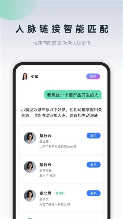 询赋正版图2
