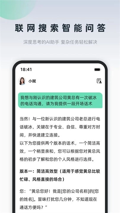 询赋正版图3