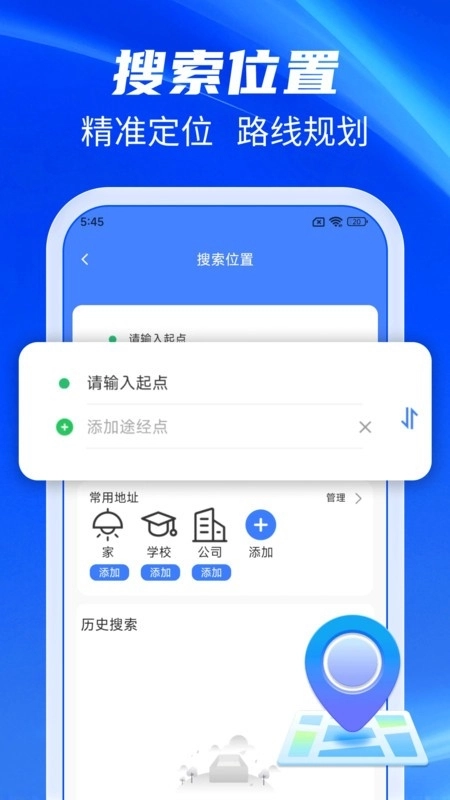 百准卫星导航手机版(1)