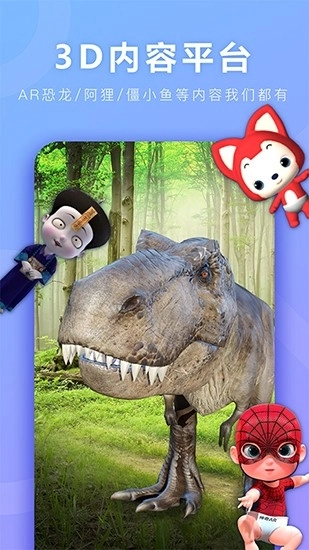 神奇ar安卓版(3)