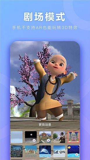 神奇ar安卓版(4)