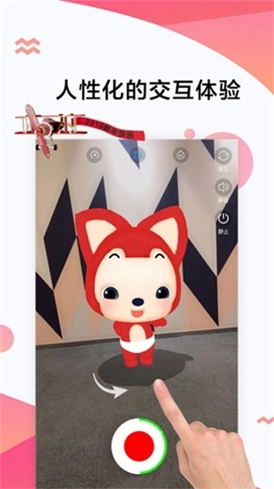 神奇ar安卓版(5)