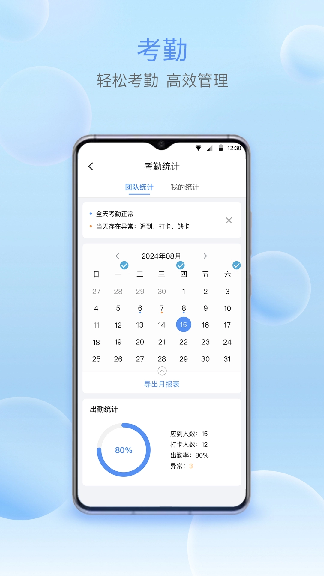 宇视智慧物联安装手机版(2)