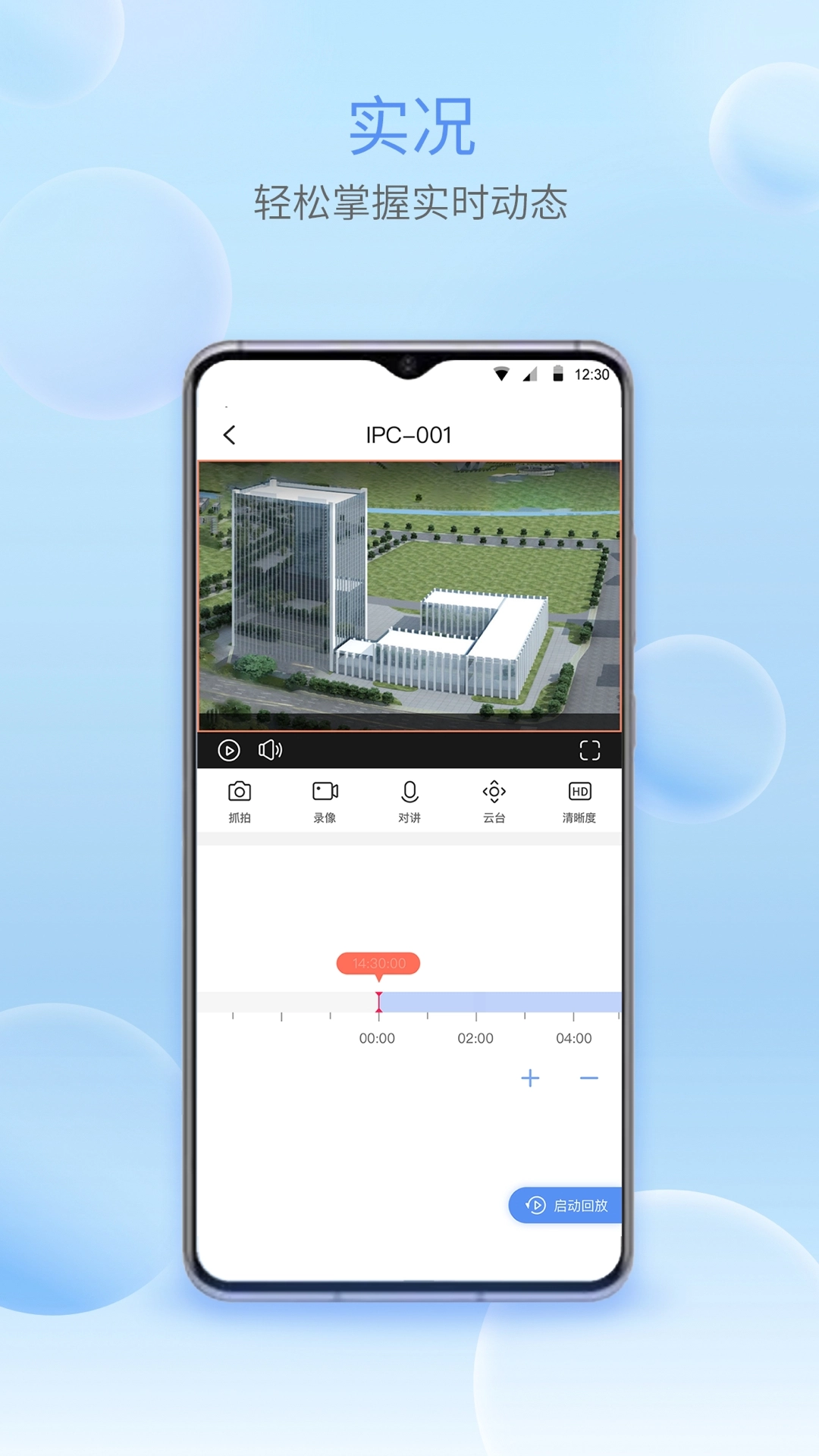 宇视智慧物联安装手机版(3)