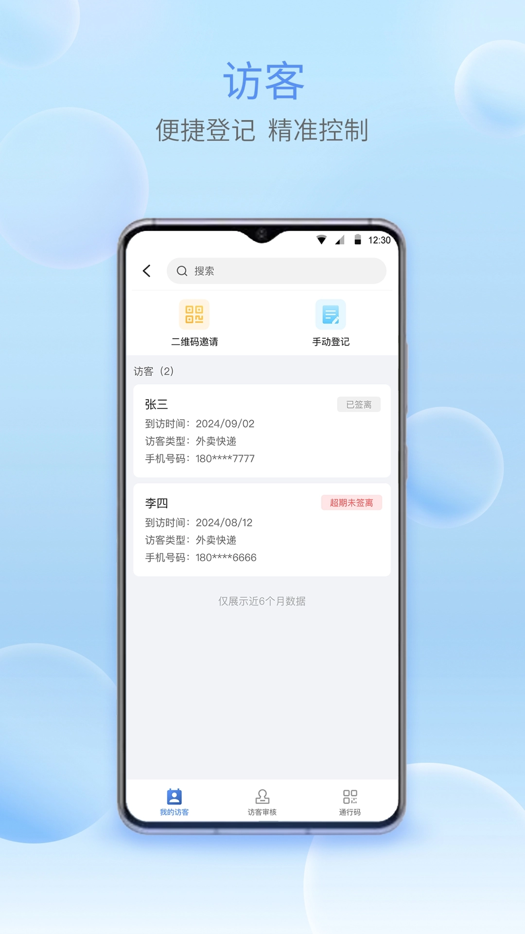 宇视智慧物联安装手机版(5)