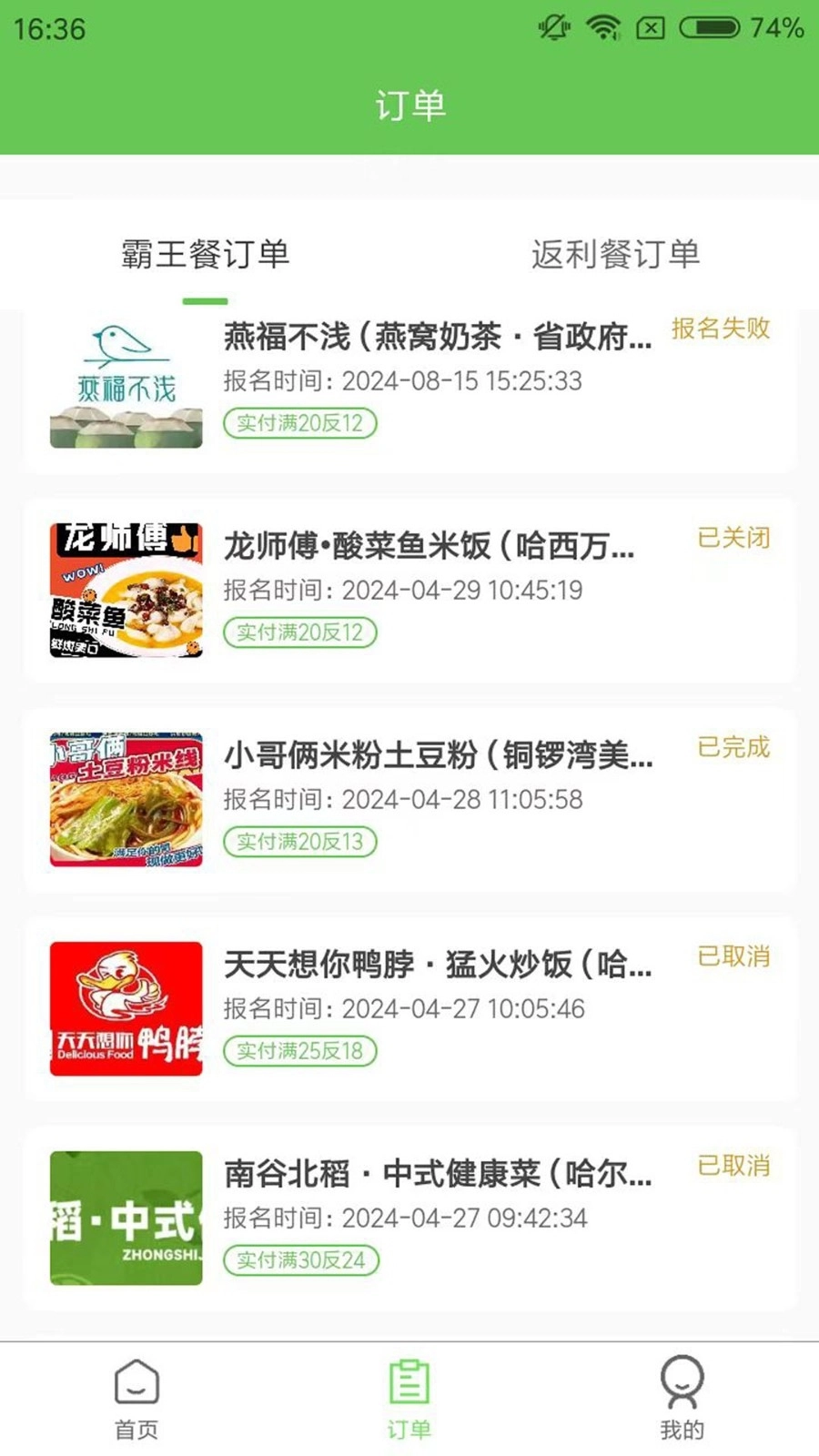 白日梦杂良社最新版(4)