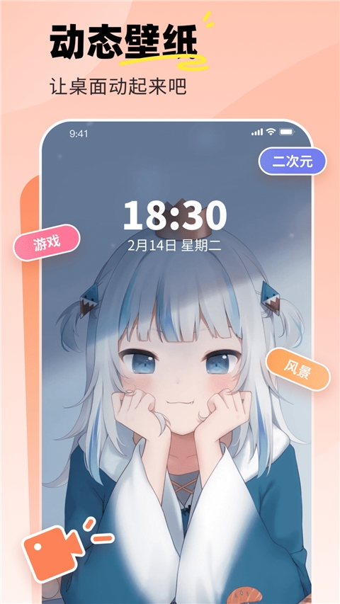 飞火动态壁纸手机版截图