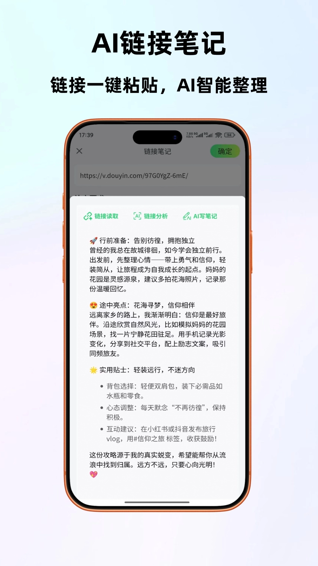 爱峰游最新版(4)