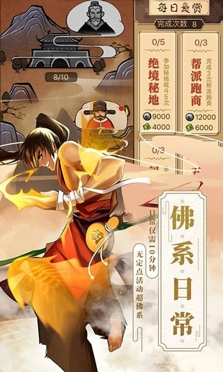 武林英雄传安卓版图3