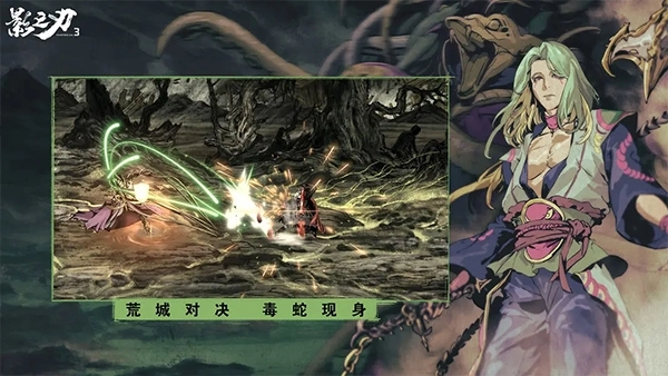 影之刃3手机版图2