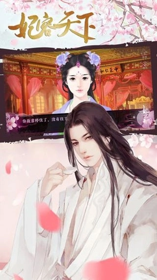 妃容天下最新版图4