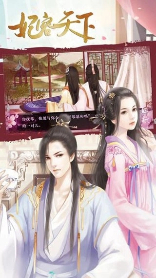 妃容天下最新版图5