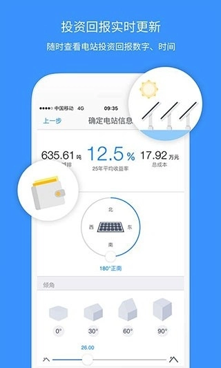 小麦光伏最新版图1