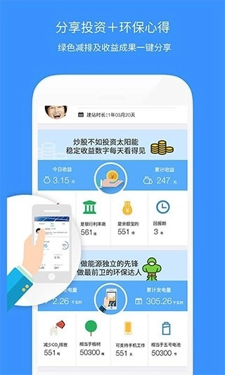 小麦光伏最新版图4