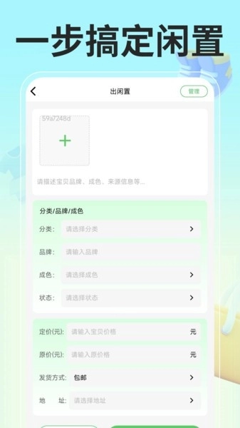 转手二手市场图2