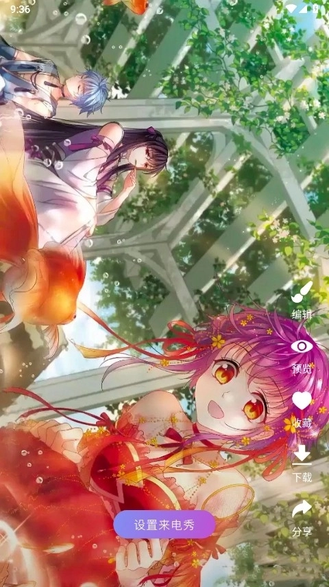 来电通安卓版(1)