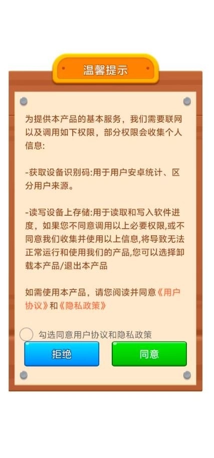 螺丝交响曲最新版图1